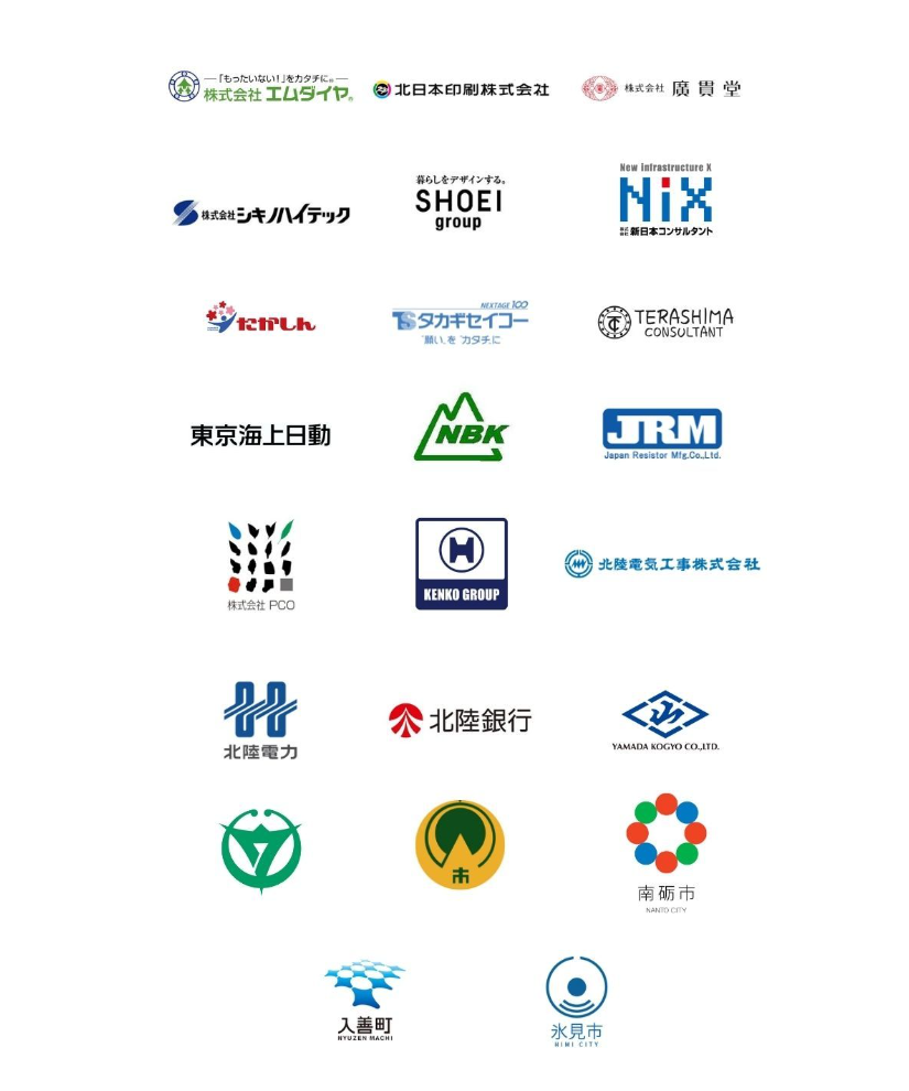 とやナビ出展企業・自治体ロゴ一覧